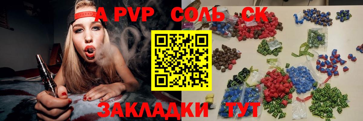 A PVP мука Красноярск