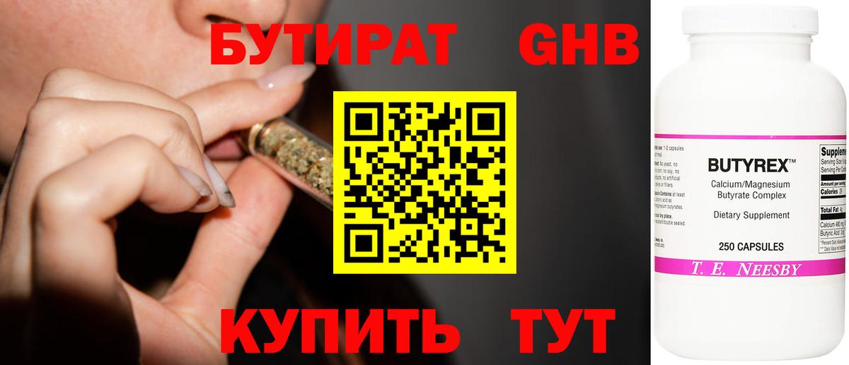 Красноярск  Бутират оксана  Вход с VPN 