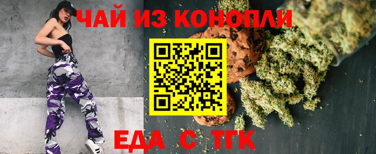 Cannafood конопля  Вход с VPN  Красноярск 