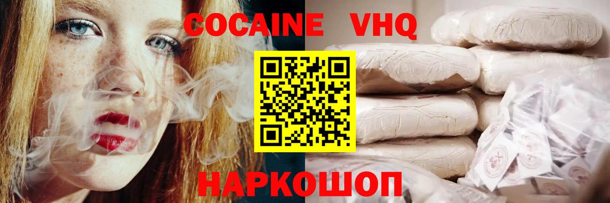 Красноярск  КОКАИН Эквадор  Вход с VPN 
