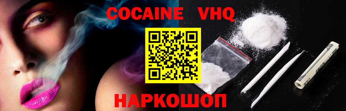 Кокаин Колумбийский Красноярск