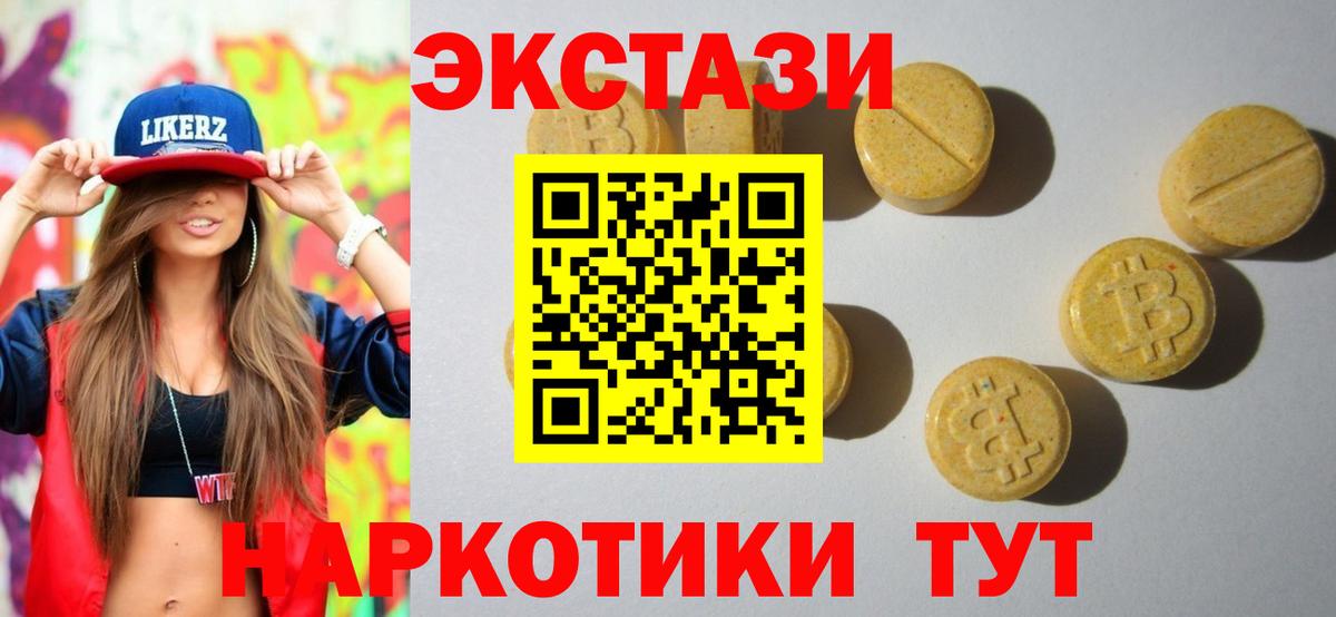 мориарти телеграм  Вход с VPN  Красноярск  купить наркоту  Ecstasy 250 мг  Ecstasy Punisher  блэк спрут как войти 