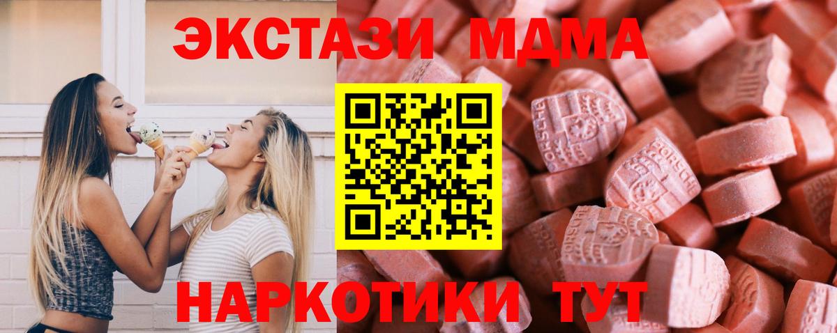 Экстази 280мг Красноярск