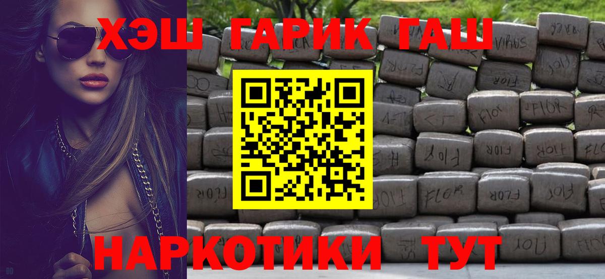 ГАШ AMNESIA HAZE  Гашиш  Красноярск  ГАШ гарик  Вход с VPN 