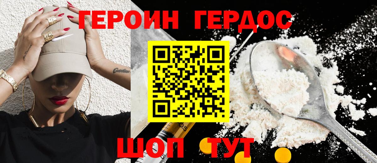 Красноярск  ГЕРОИН Афган  Вход с VPN 