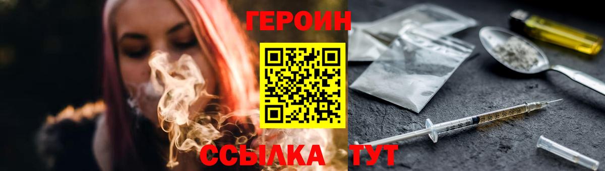 Героин гречка Красноярск
