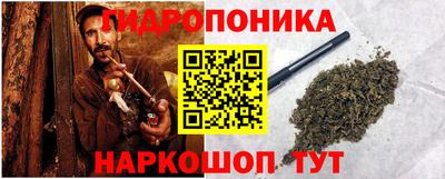 каннабис Ипатово