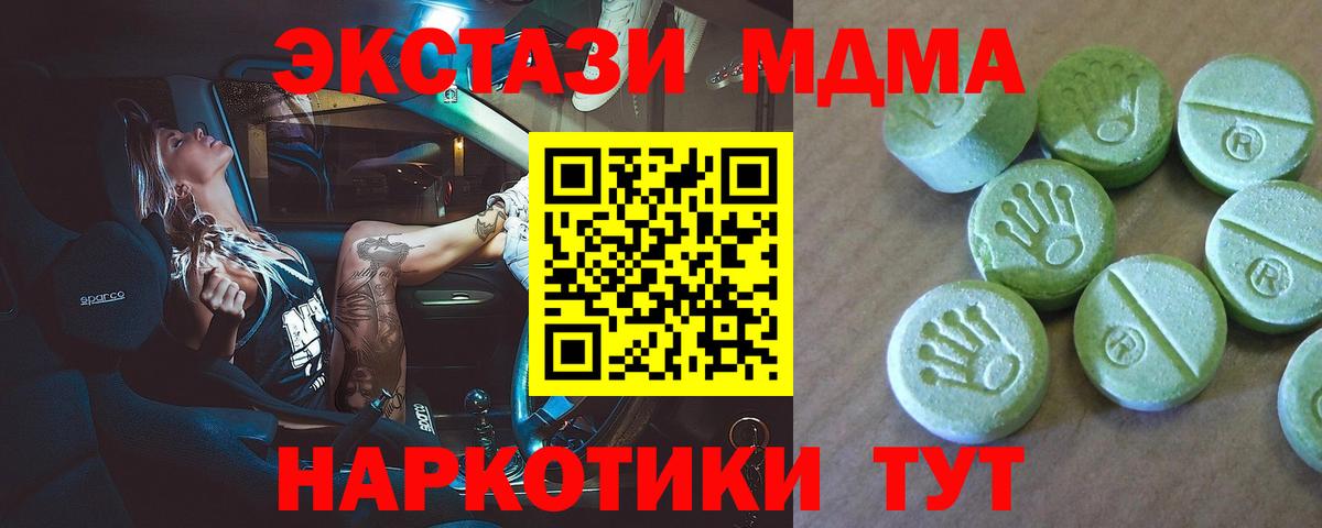Красноярск  MDMA crystal  МДМА  МДМА молли  Вход с VPN 