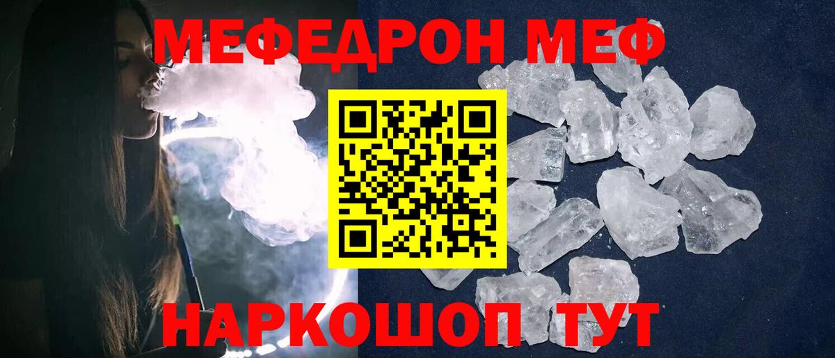 Меф мука Красноярск