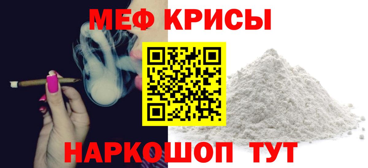 Мефедрон  МЯУ-МЯУ VHQ  blacksprut вход  Красноярск  МЕФ мяу мяу  Вход с VPN  МЯУ-МЯУ 