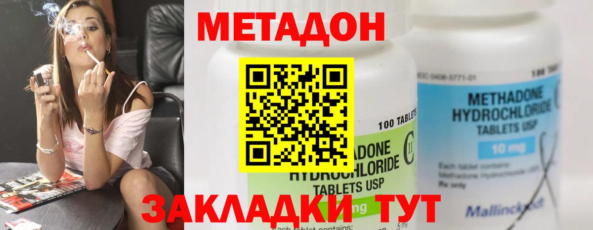 Метадон VHQ  Вход с VPN  Красноярск 