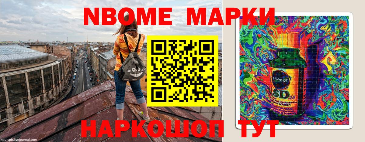 Красноярск  Марки NBOMe 1,5мг  Вход с VPN 
