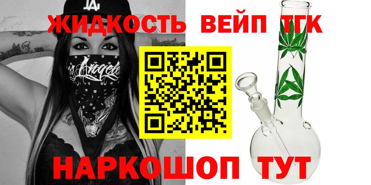 ТГК THC oil  Вход с VPN  Красноярск  Дистиллят ТГК Wax 