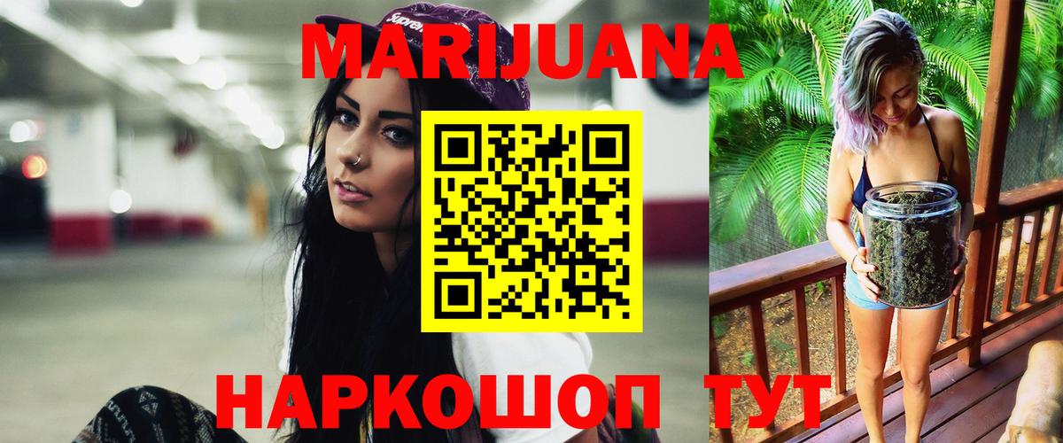 Бошки Шишки Amnesia  МАРИХУАНА White Widow  Конопля Amnesia  Каннабис марихуана  Красноярск  Вход с VPN 